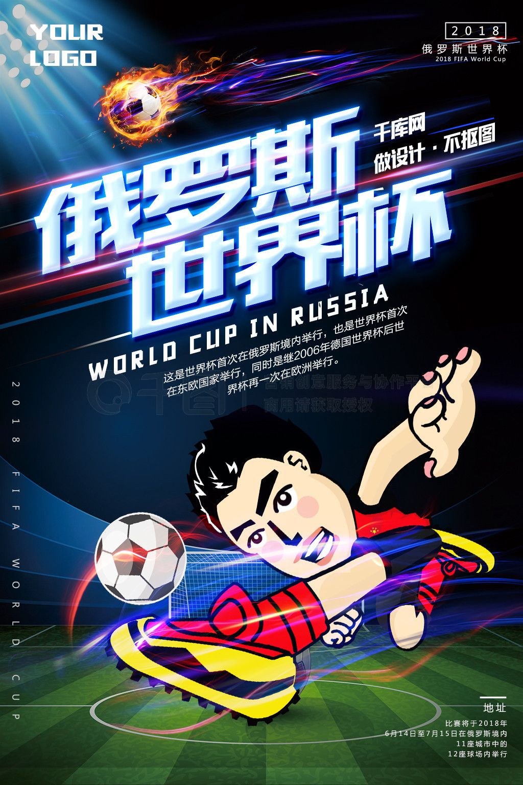 奥运会的